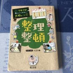大幅お値下げ‼︎ 【美品多数】28冊セット　学校では教えてくれない大切なこと 616yOPGmzAL._UF350,350_QL50_.jpg