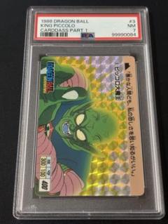 ドラゴンボール カードダス ジャンボカード 究極博限定