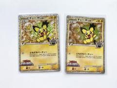 2025年最新】ポケモン カード ピチュー 時空の人気アイテム