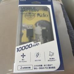 Adoコラボ モバイルバッテリー デザインNo.1 Ado コラボ モバイルバッテリー ジョージア No.1 非売品 Owltech