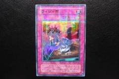 ウィジャ盤 ウルトラパラレル 遊戯王　PSA9 遊戯王 ウィジャ盤 ウルトラパラレル ウルパラ①の通販 YPS@購入