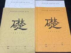 高等進学塾　数学　礎　演習編1A