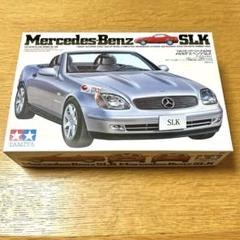 タミヤ メルセデスベンツSLK 1/24プラモデル - メルカリ