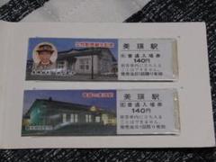 安いJR北海道 メモリアルチケットマラソンの通販商品を比較