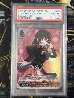 PSA10鑑定済〕レッド＆グリーン【SR】{108/095}