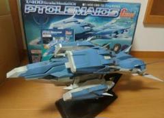 沸騰ブラドン 2025年最新】1/400 メルカリ - プトレマイオスの人気アイテム ロボット