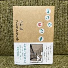 2025年最新】中村_勝の人気アイテム - メルカリ