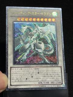 スターストライクブラスト Starstrike Blast | Yu-Gi-Oh! Wiki | Fandom