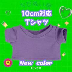 kyo. ちびぬい用 2025ツアT風トップス 2枚 Y☆様専用 ちびぬい服 2025ツアーT風 2枚 - メルカリ