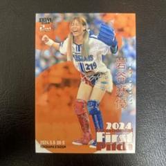 スターダム 岩谷麻優選手 直筆サインボール未開封 トレカ2枚つき スターダム 岩谷麻優選手 直筆サインボール未開封 トレカ2枚つき