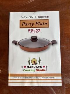 2025年最新】マルキュー 調理器具の人気アイテム - メルカリ