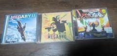 MEGARYU CD 3枚セット・上昇気流・ジェット気流・我流旋風
