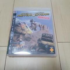 MotorStorm Complete〜モーターストーム・コンプリート〜
