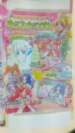 ドキドキプリキュア キュートぬりえおてがみセット　メモ用紙　セット匿名配送