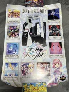 2025年最新】オンゲキ ポスターの人気アイテム - メルカリ