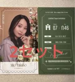 乃木坂46 乃木めくり　B賞ステッカー　矢久保美緒 2セット