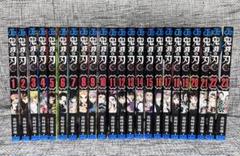 鬼滅の刃 全巻セット 23巻 吾峠呼世晴