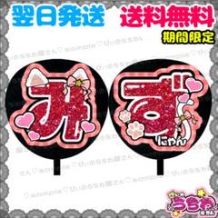 専用出品　うちわ Amazon.co.jp: ZEROBASEONE ZB1 ユジン ゼベワン うちわ T