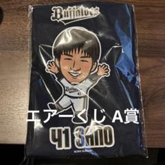 渡部遼人 エアーくじ オリックス A賞 フラッグ - メルカリ