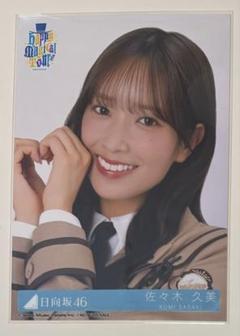 佐々木久美 生写真 190枚 コンプ セット 日向坂46 佐々木久美 生写真 セット まとめ