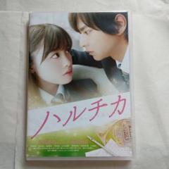 ハルチカ 豪華版('17「ハルチカ」製作委員会)〈3枚組〉