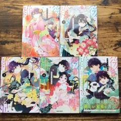 後宮の雑用姫 1~5完結巻5冊セット