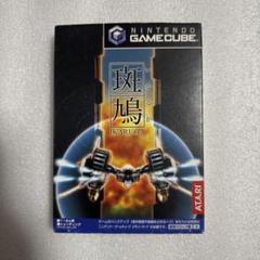 斑鳩 IKARUGA ゲームキューブ
