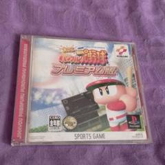 PSソフトパワプロプレミアム