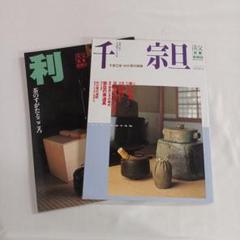 ほぼ未使用 茶道具 佐々木宗章造 高麗卓 木製 黒一閑 宗旦好写 共箱 楽天市場】高麗卓の通販