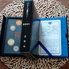 2007年プルーフ貨幣セット 造幣東京フェア 2007 プルーフ貨幣セット 100円貨幣誕生50周年