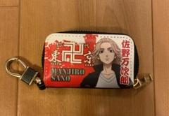 非売品　美品　東京リベンジャーズ　佐野万次郎　マイキー　キーケース