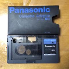 Panasonic VHSカセットアダプター VW-TCA7 Amazon | パナソニック VHSカセットアダプター VW-TCA7 | ビデオ