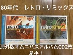 80年代！廃盤！希少「レトロアクティブ」海外オムニバス6枚組
