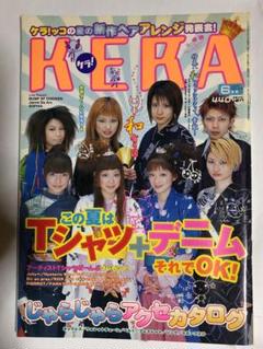 KERA ケラ2002年6月 Vol 45平成 パンク ロリータ - メルカリ