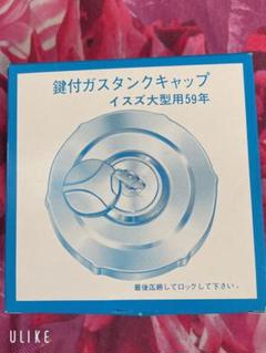 現在世界に一枚 ARS10+ 着替え中のいすず 2025年最新】いすゞ その他の人気アイテム - メルカリ