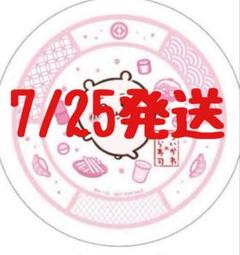 くら寿司　ちいかわ　寿司皿　限定品　コラボ