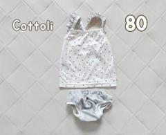 cottoli 水着　80