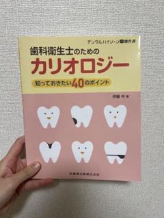 2025年最新】歯科衛生士の人気アイテム - メルカリ