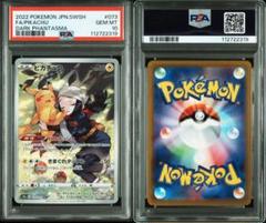 2025年最新】ポケカ ピカチュウ chr psa10の人気アイテム - メルカリ