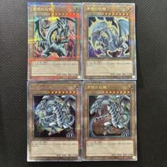 遊戯王 青眼の白龍 4種セット イラスト違い クオシク 25th ゴッドパック