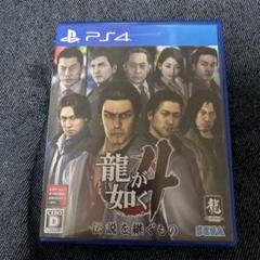 龍が如く4 伝説を継ぐもの PS4