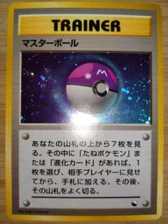 【極美品】旧裏　クイックスターター　マスターボール　キラ　ホロ　2枚　プロモ 極美品】旧裏 クイックスターター マスターボール キラ ホロ 2枚