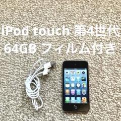 iPod touch 第4世代 64GB Appleアップル アイポッド 本体P Apple iPod touch 第4世代 [64GB] 価格比較 - 価格.com