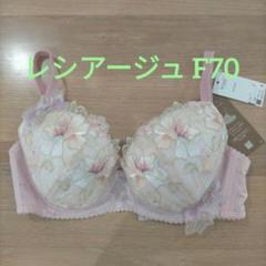 新品タグ付　ワコール　トレフル　総レースデザイン　Ｆ７０　アイボリー ワコール最高級❣️トレフル ブラ&ショーツ E80 M