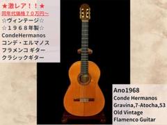 フラメンコギター　コンデエルマノス A26 Gravina 2013 フラメンコギター コンデエルマノス A26 Gravina 2013 - メルカリ