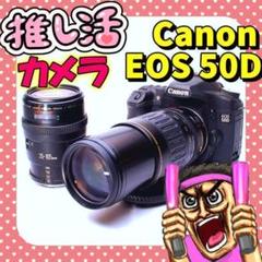 2025年最新】eos50d レンズキットの人気アイテム - メルカリ