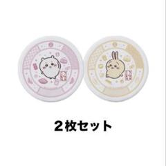 【早い者勝ち】ちいかわコラボ くら寿司 お皿 2枚セット うさぎ ちいかわ