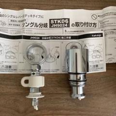 2025年最新】stkd6の人気アイテム - メルカリ