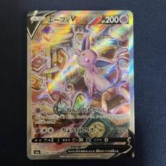 2025年最新】Pokemon Card Game カード名：エーフィV ポケモン