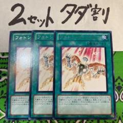 遊戯王 瞬間融合 3枚 メルカリ